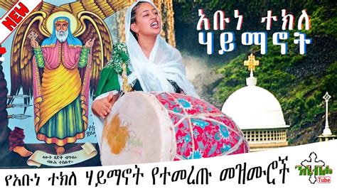 Abune Yoseph Tekle-Haymanot Kyrka! En Resa Till en Antik Skatt i Mekele