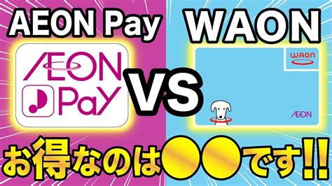 イオンペイ waon: デジタル時代の新たな支払い文化